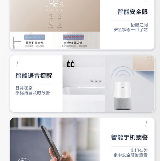 海尔（Haier）热水器JSQ30-16ZA7U1 商品图3