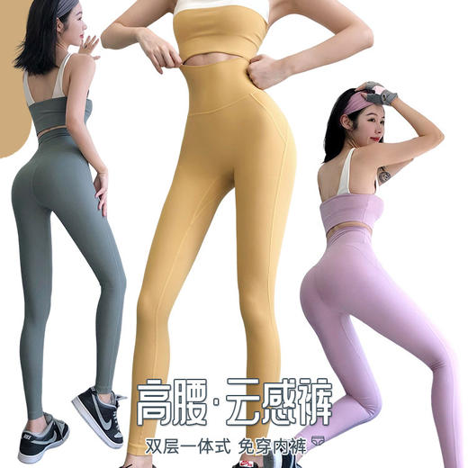 跃牌【禅语梵心系列】瑜伽裤女高腰蜜桃提臀健身弹力跑步裤外穿塑腰紧身运动裤FX2021 商品图3