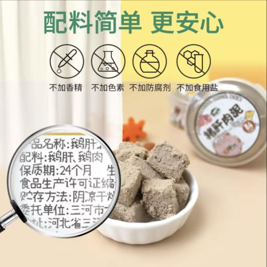 本丁鹅肝泥猪肝泥肉泥 商品图1