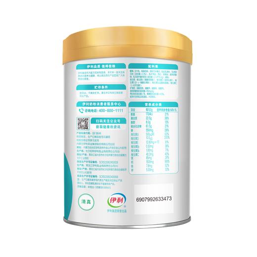 伊利欣活奶粉800G（骨能配方） 商品图1