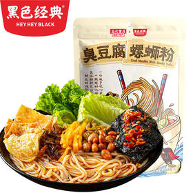 黑色经典臭豆腐螺蛳粉345g/袋