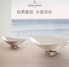 Georg Jensen乔治杰生干水果盘轻奢北欧托盘客厅摆件装饰乔迁礼物