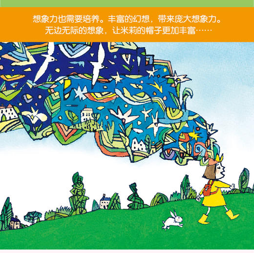 【小步大成】乐乐趣精装绘本4册 商品图1