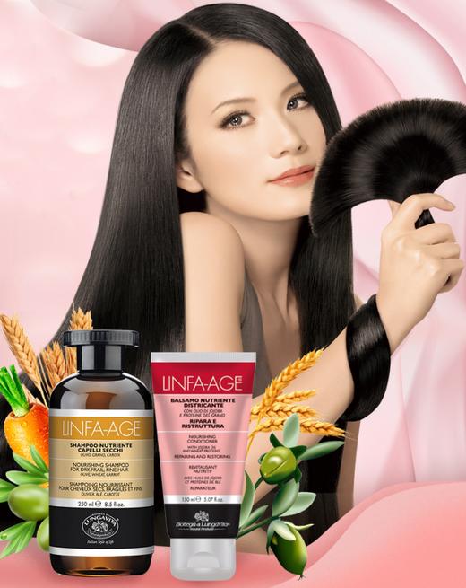 意大利葆缇嘉LINFA琳法头部SPA修护香波250ml HN 商品图2