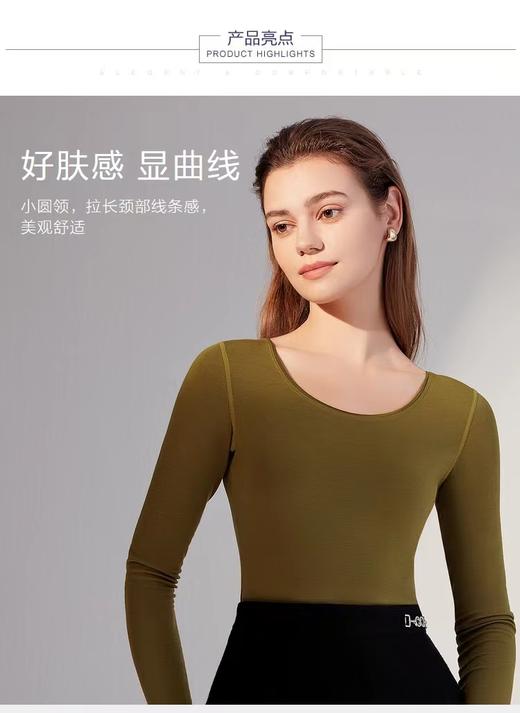 5F EmbryForm安莉芳 秋冬薄款圆领修身润肤肌底暖衣 商品图5