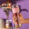 BEDDYBEAR杯具熊 茶水分离玻璃杯办公室泡茶水杯 320ml 商品缩略图2