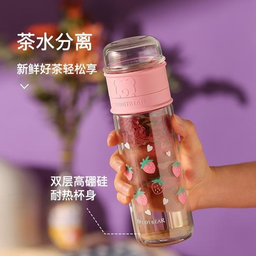 BEDDYBEAR杯具熊 茶水分离玻璃杯办公室泡茶水杯 320ml 商品图2