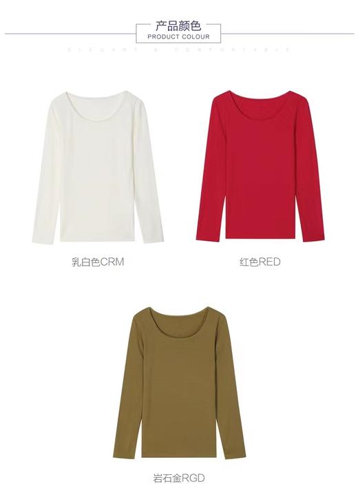 5F EmbryForm安莉芳 秋冬薄款圆领修身润肤肌底暖衣 商品图3