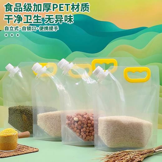 五谷杂粮收纳袋食品级分装大口径自立大米袋子手提吸嘴袋 商品图3