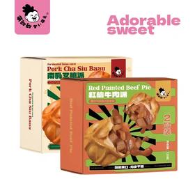 萌甜甜 | 星巴克同款红烩牛肉派 / 台湾南乳叉烧派 （120g*2只/盒*2）