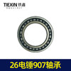 【货号00659】精品26电锤6907轴承 电锤配件电锤气缸轴承齿轮箱轴承 商品缩略图2