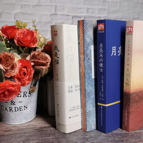 人间失格+罗生门+月亮与六便士+我是猫4册外国小说毛姆太宰治夏目漱石芥川龙之介
