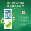 羊乐乐有机纯羊奶200ml*10有机认证 商品缩略图6