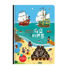 (仓发) 儿童场景认知磁力贴游戏书：海盗的世界/中信出版集团，中信出版社/[法]伊内斯·亚当/9787508698083 商品缩略图1