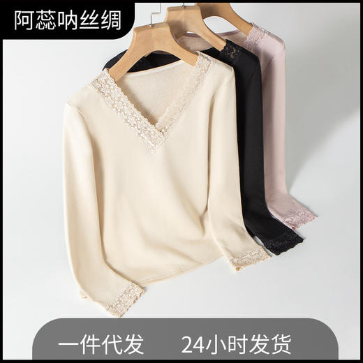ARN-Y167秋冬新款V领蚕丝拉绒保暖女式打底衫内搭蕾丝性感修身显瘦长T 商品图0
