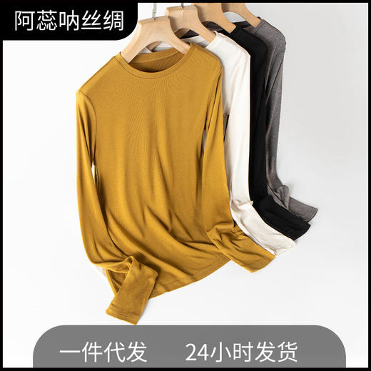 ARN-Y163秋冬新款蚕丝低领针织打底衫女秋内搭保暖修身上衣纯色潮 商品图0