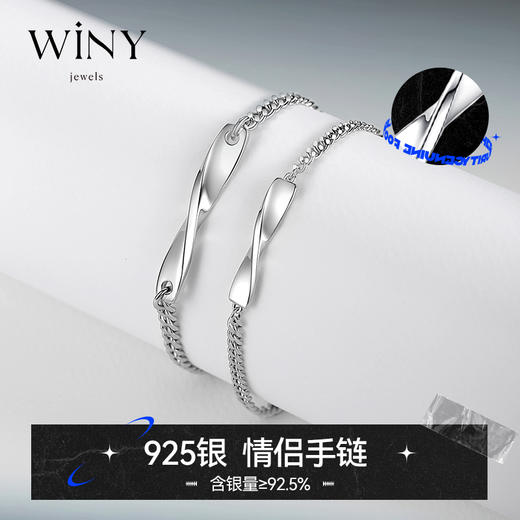 Winy925纯银钟爱情侣手链送女友闺蜜老婆爱人节日生日礼物 商品图1