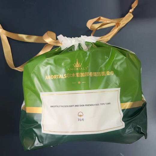 아모탈스순면미용타올尔木萄加厚卷筒洁面柔巾洗脸巾70片 商品图1