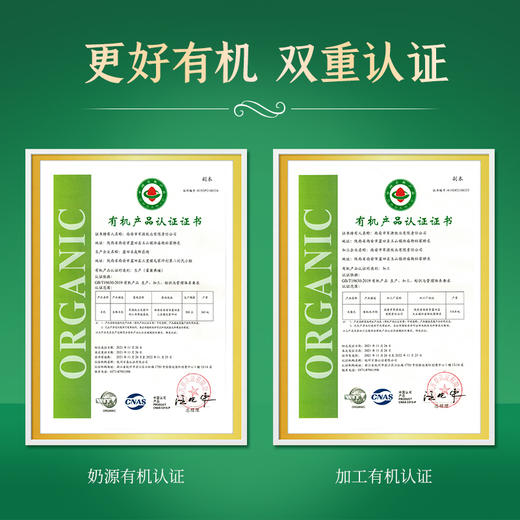 羊乐乐有机纯羊奶200ml*10有机认证 商品图8