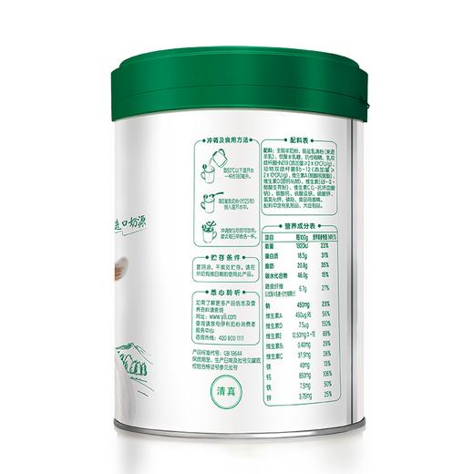 伊利倍畅羊奶粉双益配方听装1×6×700g 商品图2
