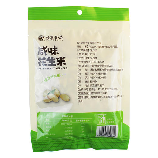 【百】恒康咸味花生米155g 商品图4