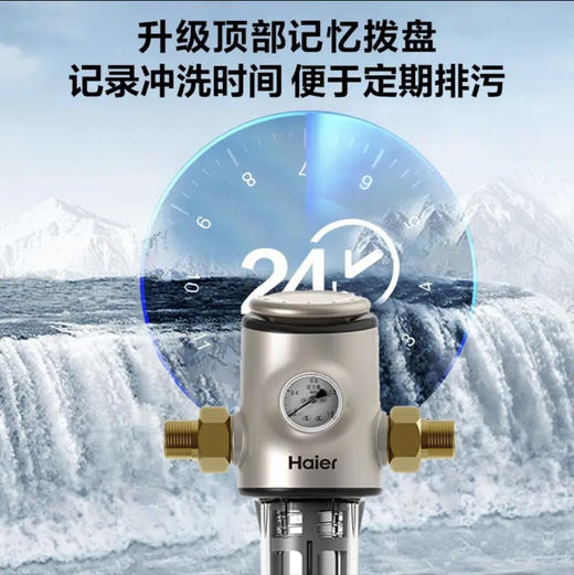 海尔（Haier）前置过滤器HP15 商品图10