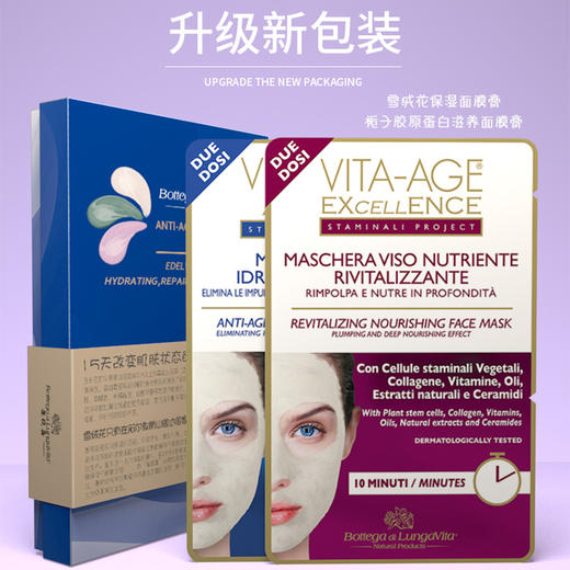 意大利葆缇嘉雪绒花补水滋养抗细纹美容院专用港姐御用面膜膏7.5*4PCS  SXLYH 商品图1