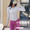 跃牌【禅语梵心系列】裸感瑜伽服女休闲外套长袖拉链连帽跑步亲肤运动健身上衣FX2022（不带胸垫） 商品缩略图0