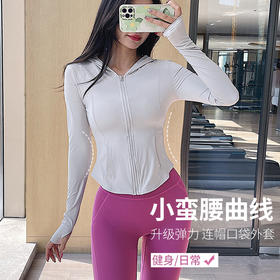 跃牌【禅语梵心系列】裸感瑜伽服女休闲外套长袖拉链连帽跑步亲肤运动健身上衣FX2022（不带胸垫）