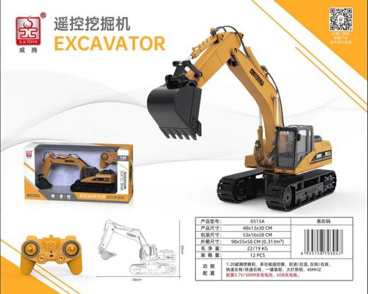 sx6515A胜雄1：20挖掘机40Mhz多功能遥控器3 商品图0