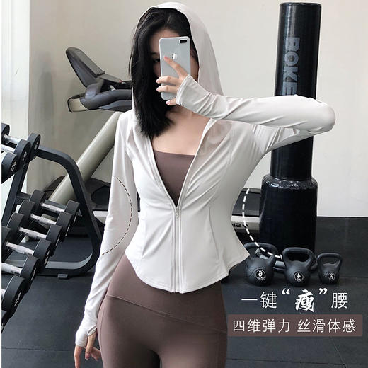 跃牌【禅语梵心系列】裸感瑜伽服女休闲外套长袖拉链连帽跑步亲肤运动健身上衣FX2022（不带胸垫） 商品图0
