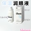CHONOS芭达棕/柏林灰/新西蓝 DNA升级版 虹膜款（日抛型）🔥 商品缩略图1