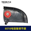 【货号02412】 6018电链锯调节器 塑料边盖 电链锯配件 商品缩略图1