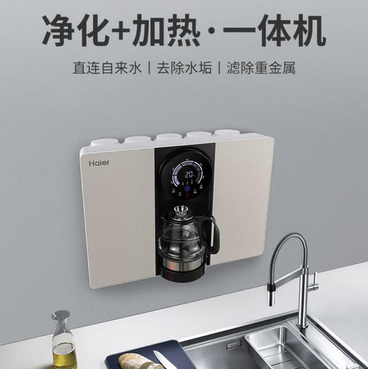 海尔（Haier）净水器YR1975-RO净化加热一体机 商品图1