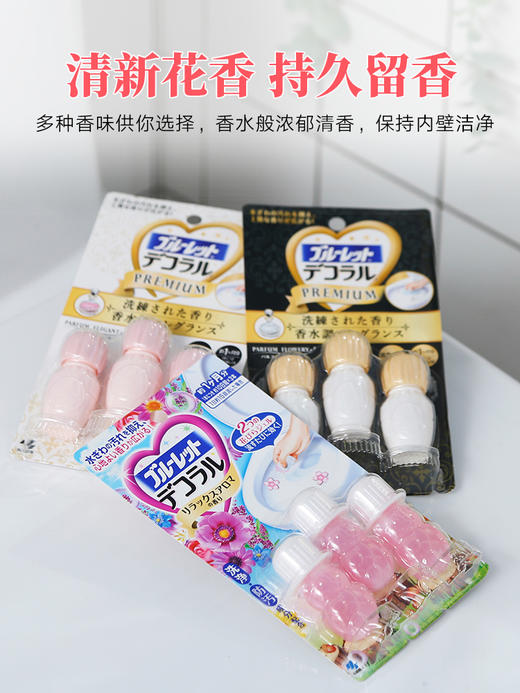 KOBAYASHI小林制药 洁厕灵凝胶花瓣 7.5g*3支/包 商品图4