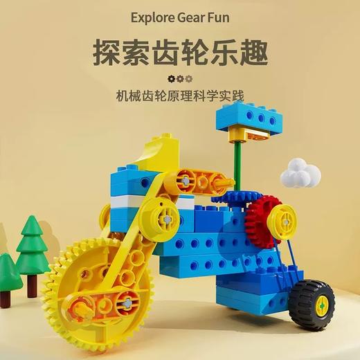 因儿乐积木创意齿轮套装YEL1051 商品图2