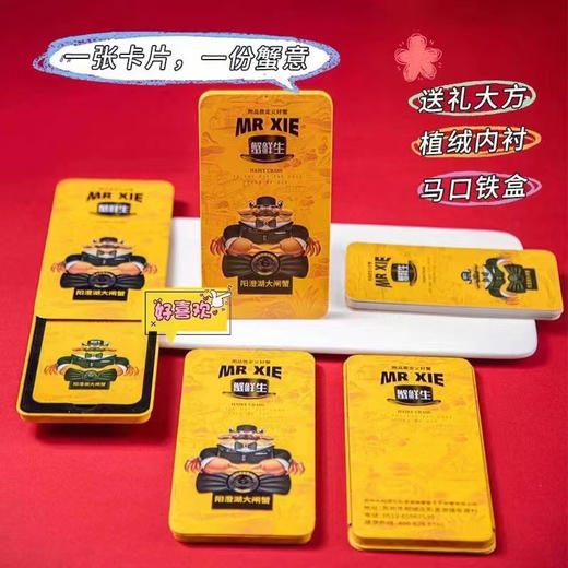 2025‘蟹鲜生’阳澄湖大闸蟹，核心阳澄湖产区，只做高品质大闸蟹！送长辈、领导、亲友，高端大气，商务部备案有保障 商品图6