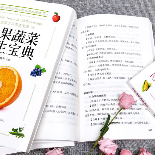 B207-【18岁+】《健康饮食养生宝—-食疗药膳养生宝典》 （全5册） 商品图3