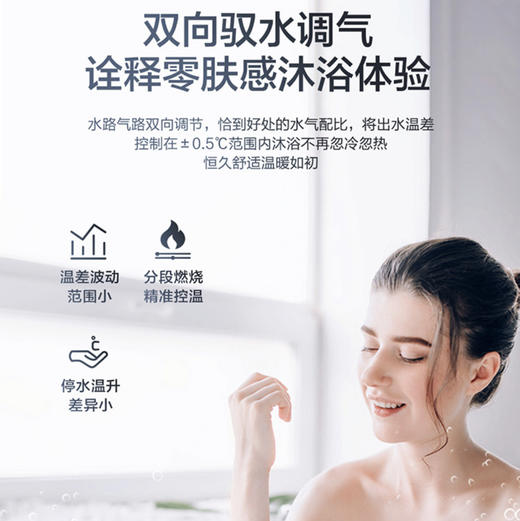 海尔（Haier）热水器JSQ30-16ZA7U1 商品图4