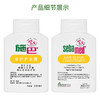 德国施巴Sebamed 成人修护 护发露200ml 商品缩略图1