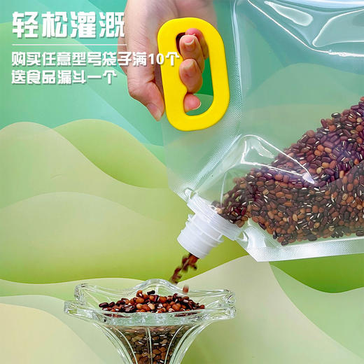 五谷杂粮收纳袋食品级分装大口径自立大米袋子手提吸嘴袋 商品图6