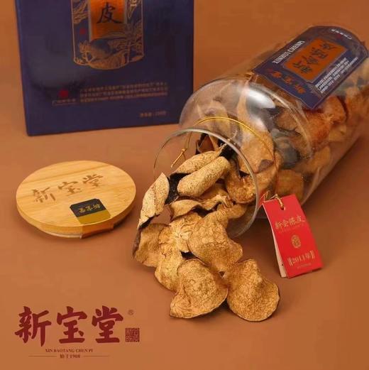 新宝堂陈皮｜（250 克）十年/十五年 商品图2