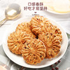 福东海红豆薏米饼干零食红豆饼薏米粉薏苡仁饼红豆薏仁饼干480克袋装--MD 商品缩略图3