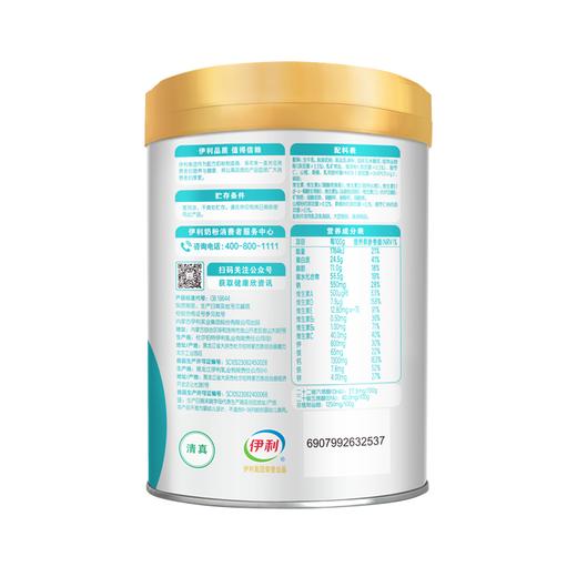 伊利欣活800G奶粉（心活配方） 商品图1