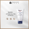 保税| EUCERIN优色林5%尿素加qiang修护shen度滋养护手霜75ml 商品缩略图4