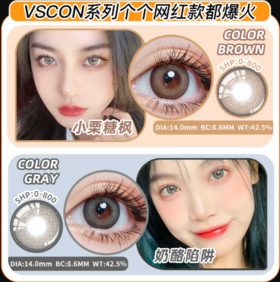 vscon年抛，99/两副，下拉商品详情查看更多实拍选款！！