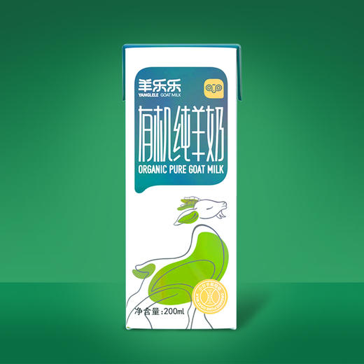 羊乐乐有机纯羊奶200ml*10有机认证 商品图3