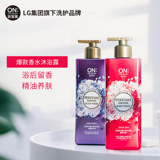 安宝笛韩国原瓶进口持久留香香水型香体沐浴露沐浴乳 500ml/瓶 商品图3