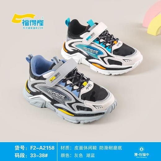 福得隆新款皮面休闲鞋2158    33-38码 商品图0