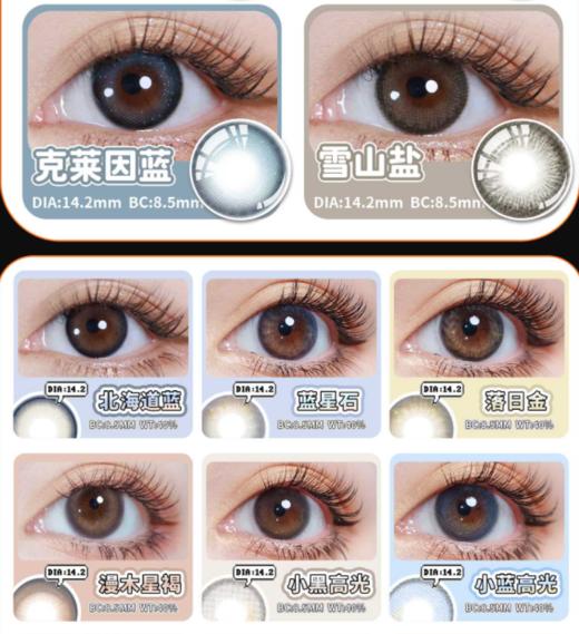 vscon年抛，99/两副，下拉商品详情查看更多实拍选款！！ 商品图4